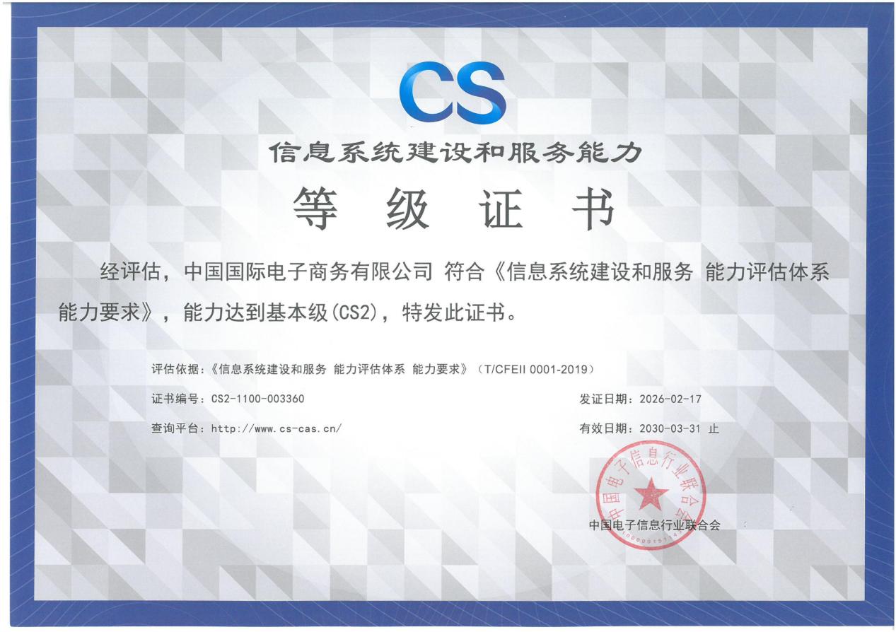 https://ciecc.ec.com.cn/cms-api/open/cms/medias/download/f/80ac32ea3573410c9ff91b925f4dc9b8745